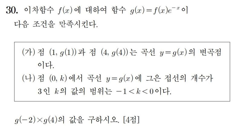 파일:수학가형141130.jpg