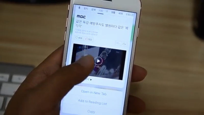 파일:아이폰3DTouch2.png