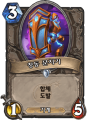 2026년 1월 5일 (월) 19:21 판의 섬네일