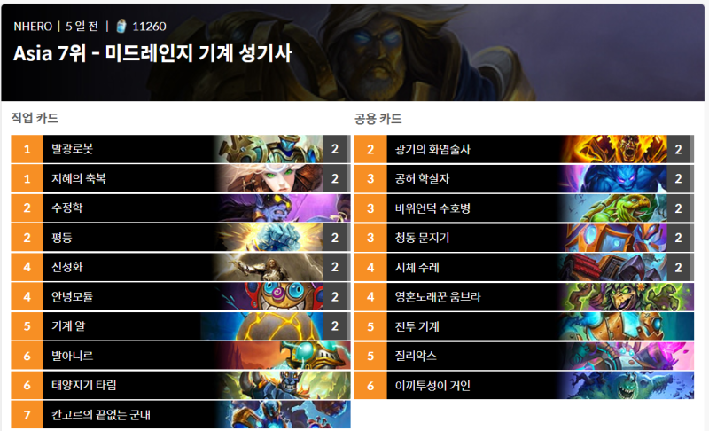 파일:합체기사.png