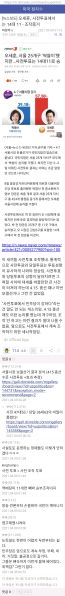 파일:미정갤 틀딱 망상 16.jpeg