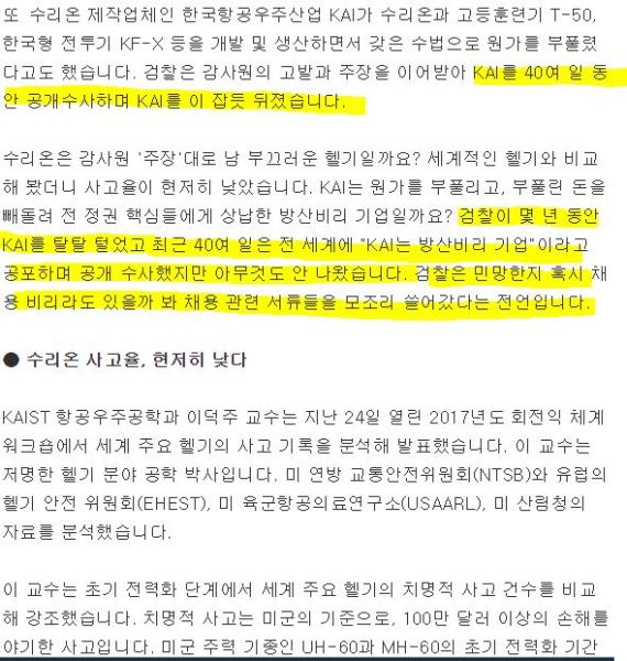 파일:수리온3.jpeg