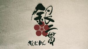 은화 두관.jpg