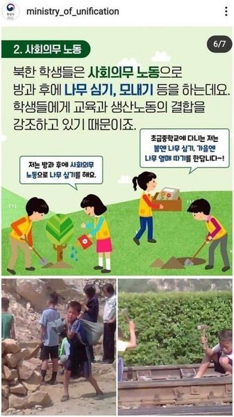 파일:적화통일부 근황.jpeg
