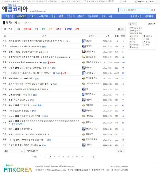파일:펨코-클리앙.jpg