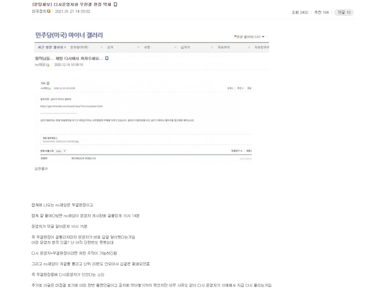 파일:20210122dcinside.png