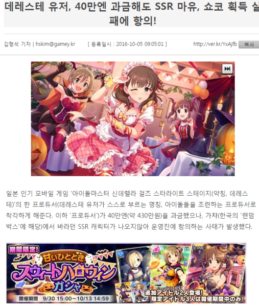 파일:가챠2.PNG