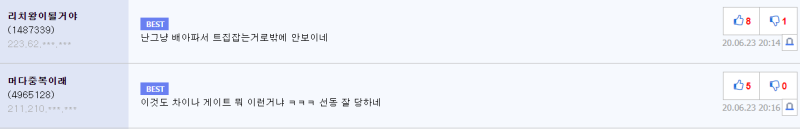파일:배아파서 트집잡는것.png