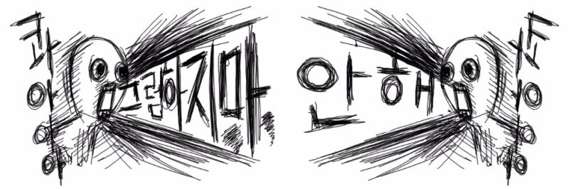 파일:서든2하지마.jpg