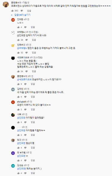 파일:씹덕들의 다구리.png