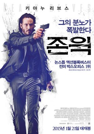 존 윅.jpg