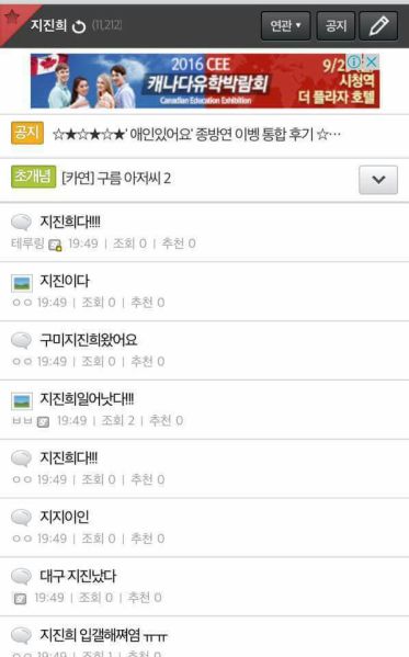 파일:지진희다!!!.jpg