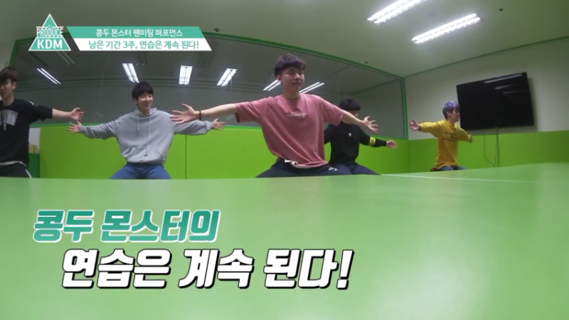 파일:콩두마스터3.png