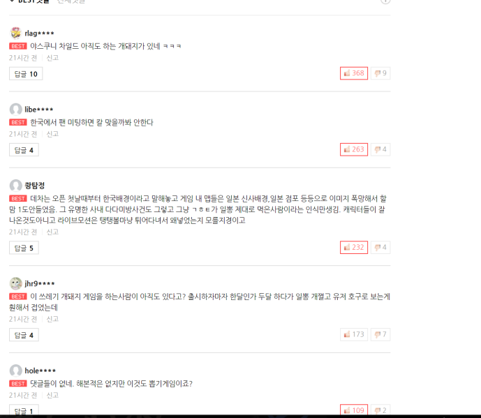 파일:2018근황.png