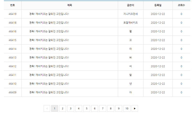 파일:난리난깨비키즈.png