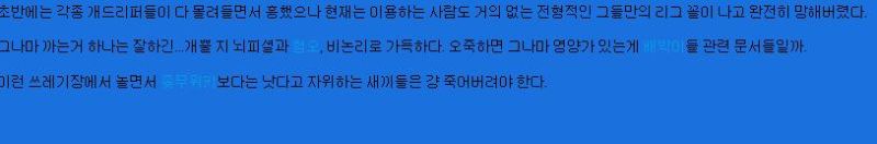 파일:배박이에 대한 열정.JPG