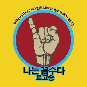 새끼손가락의 진짜 상징.jpg