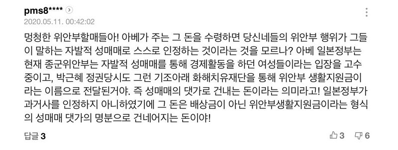 파일:토착왜구12.jpg