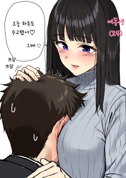 파일:환상동생2.jpeg