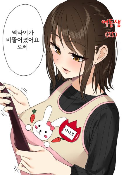 파일:환상동생3.jpeg