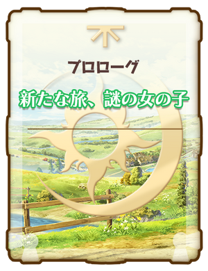 Questchaptericon 21 cleared.png