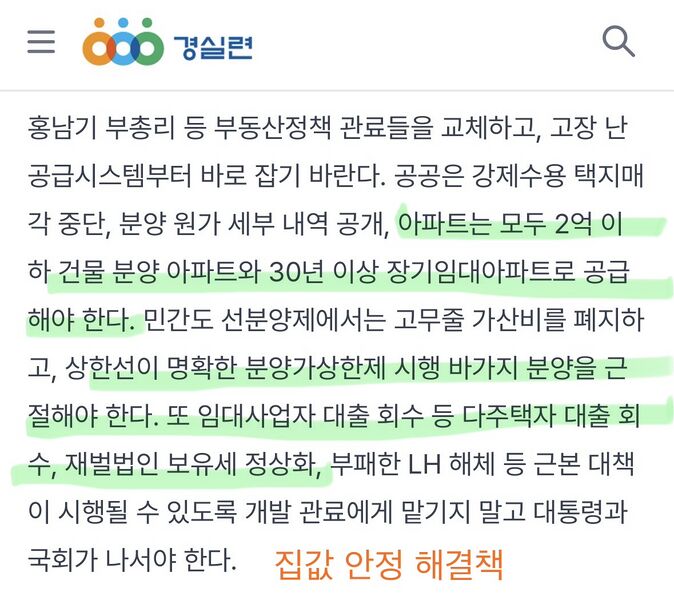 파일:경실연부동산분석9.jpeg