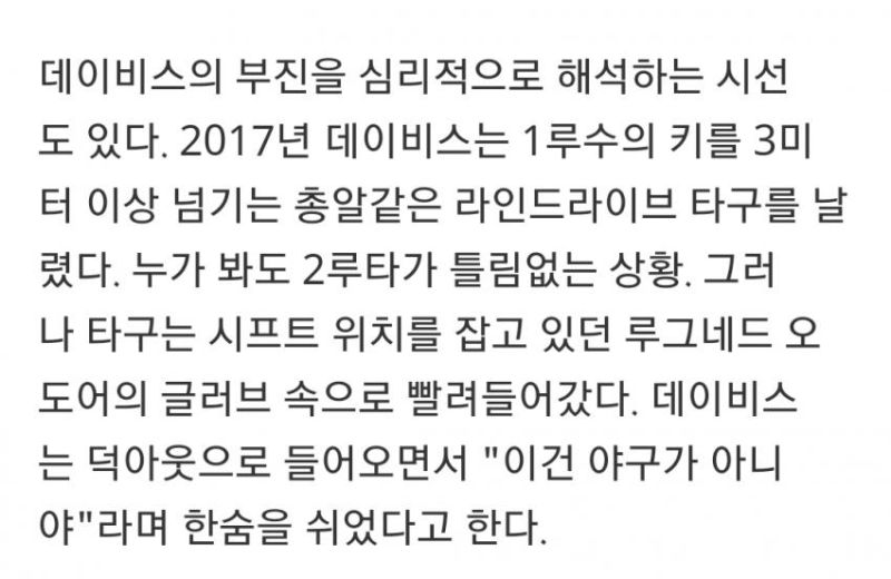 파일:낭만 야구의 마지막 양심.jpg