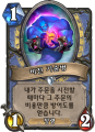 2026년 1월 5일 (월) 19:12 판의 섬네일