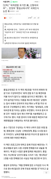 파일:우덜식 통일교육서적.png