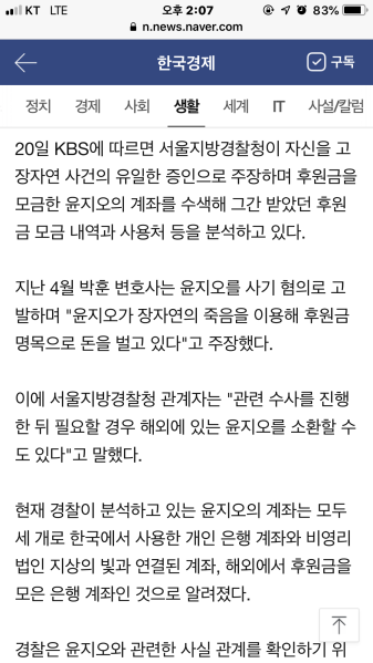 파일:윤G5 근황 3.png