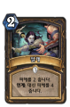 2026년 1월 5일 (월) 19:22 판의 섬네일