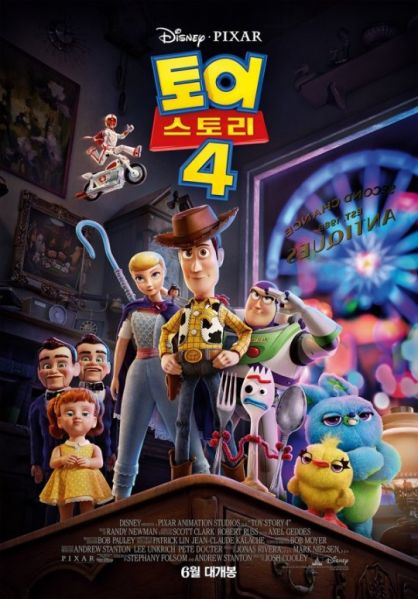 파일:토이스토리4 포스터.jpg