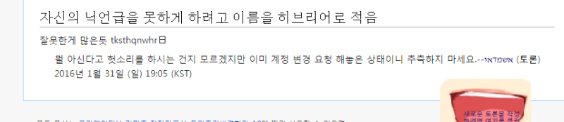 파일:파워위키러3.PNG