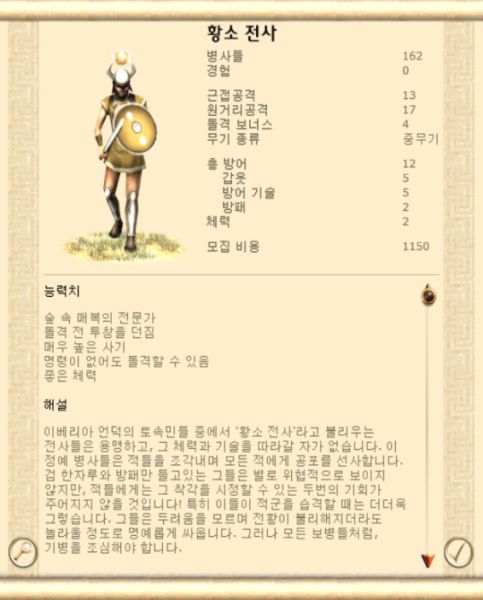 파일:황소전사432.jpg