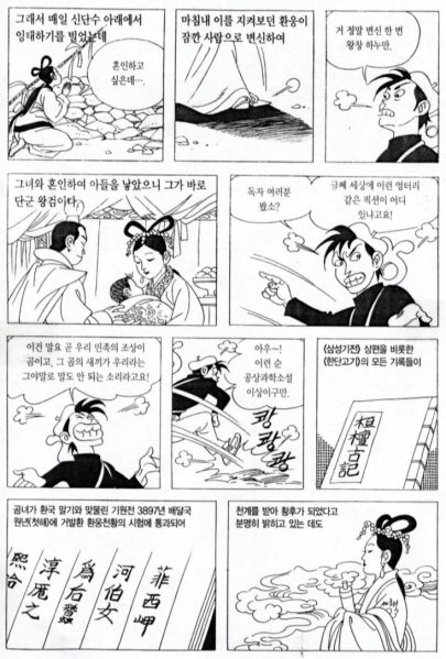 파일:Hwan.jpg