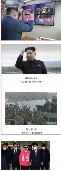 파일:김정은 탈북.jpg