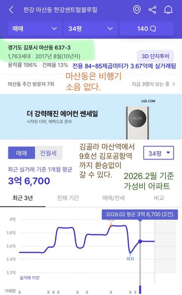 파일:김포시 한강센트럴블루힐 전용84~85.jpeg