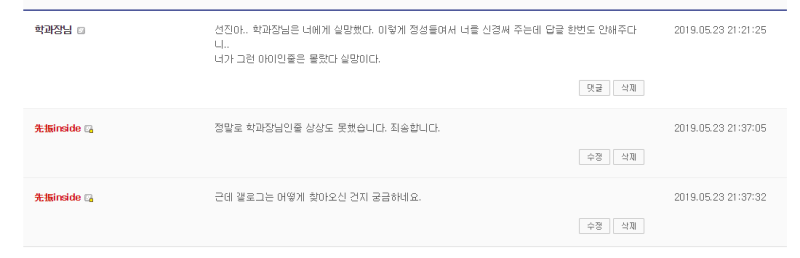 파일:내방명록근황.png