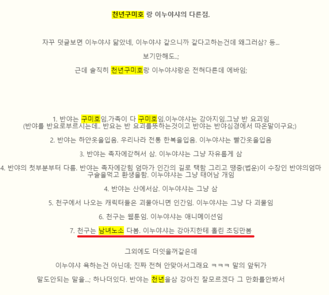 파일:듣보잡3.png