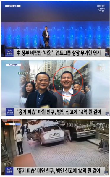 파일:마윈 근황.png
