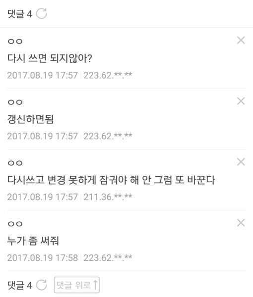 파일:안철수반달2.jpg