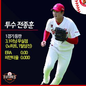 전종훈.jpg
