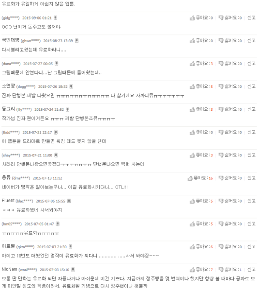 파일:좀나없.png