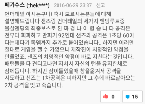 페가좆스.png