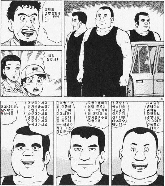 파일:홍갤노답삼형제.jpg