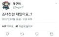 2026년 1월 5일 (월) 19:21 판의 섬네일