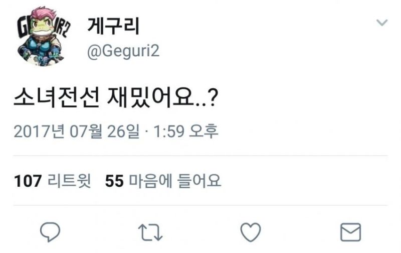 파일:Gegugirl1.jpg