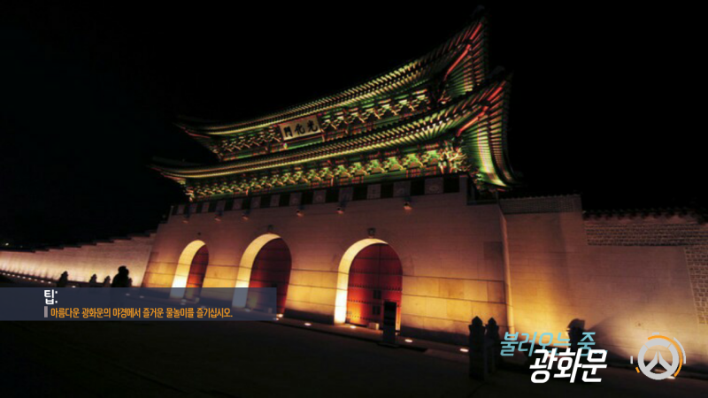 파일:광화문.png