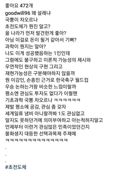 파일:배기범초전도체.jpeg