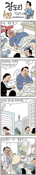 파일:죽을 것.jpeg